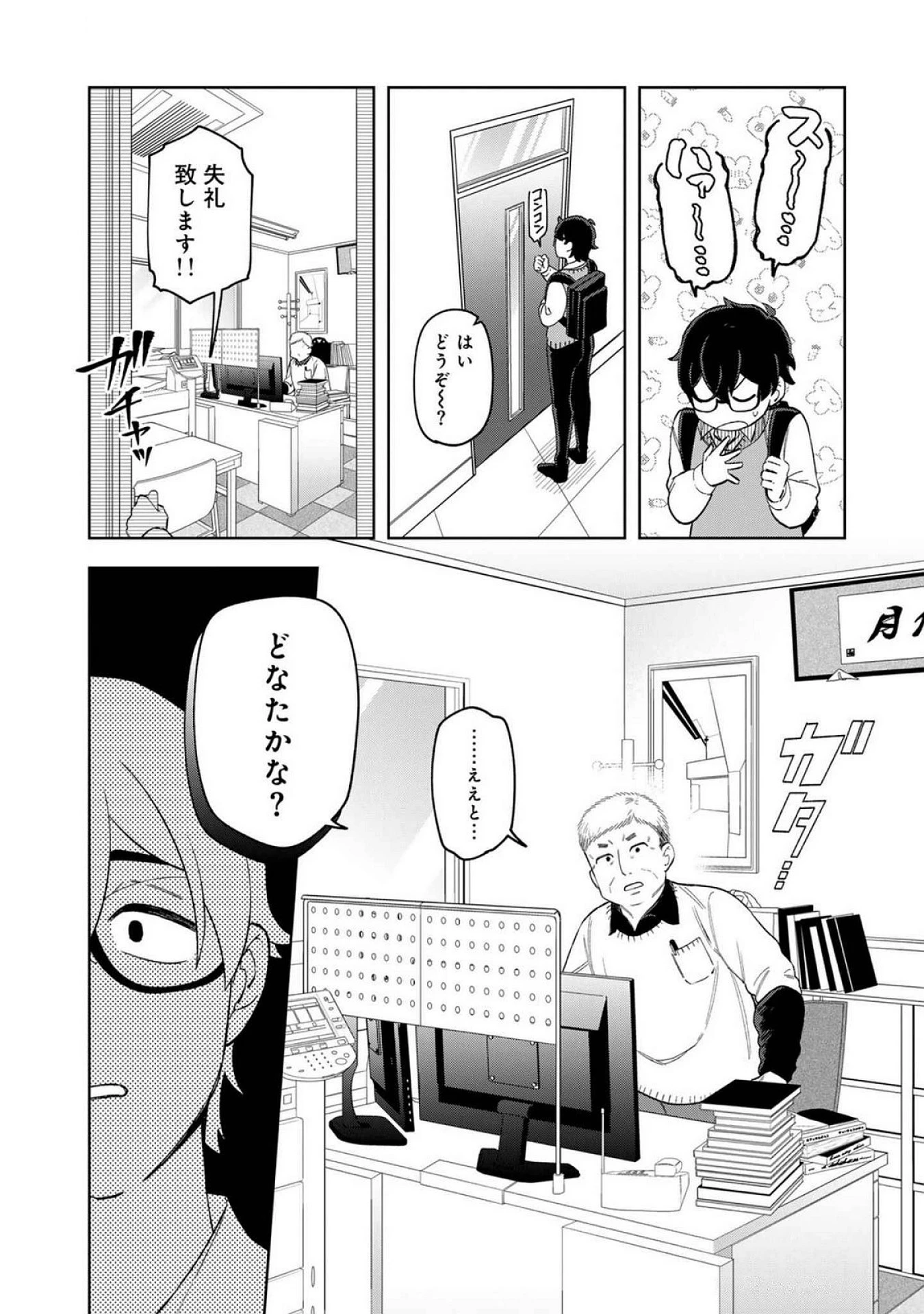 え、社内システム全てワンオペしている私を解雇ですか? 第17話 - 2