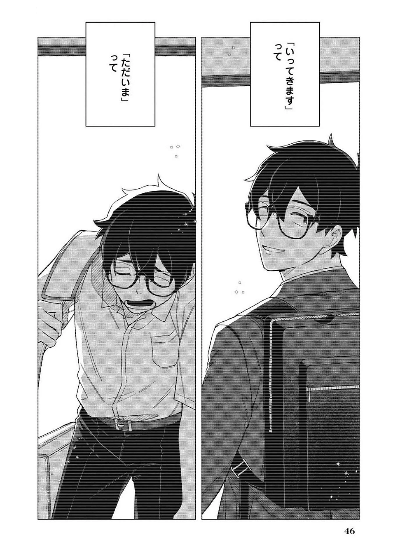 え、社内システム全てワンオペしている私を解雇ですか? 第18話 - 22