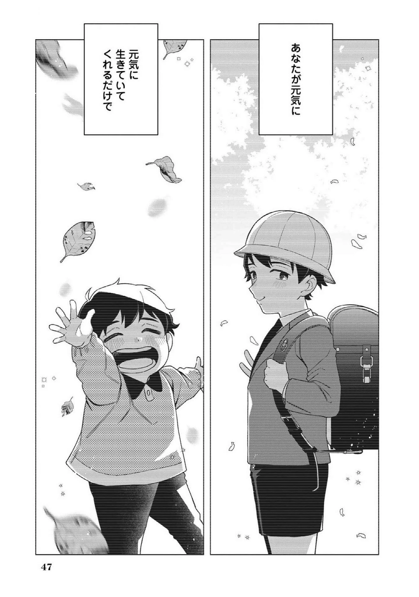 え、社内システム全てワンオペしている私を解雇ですか? 第18話 - 23