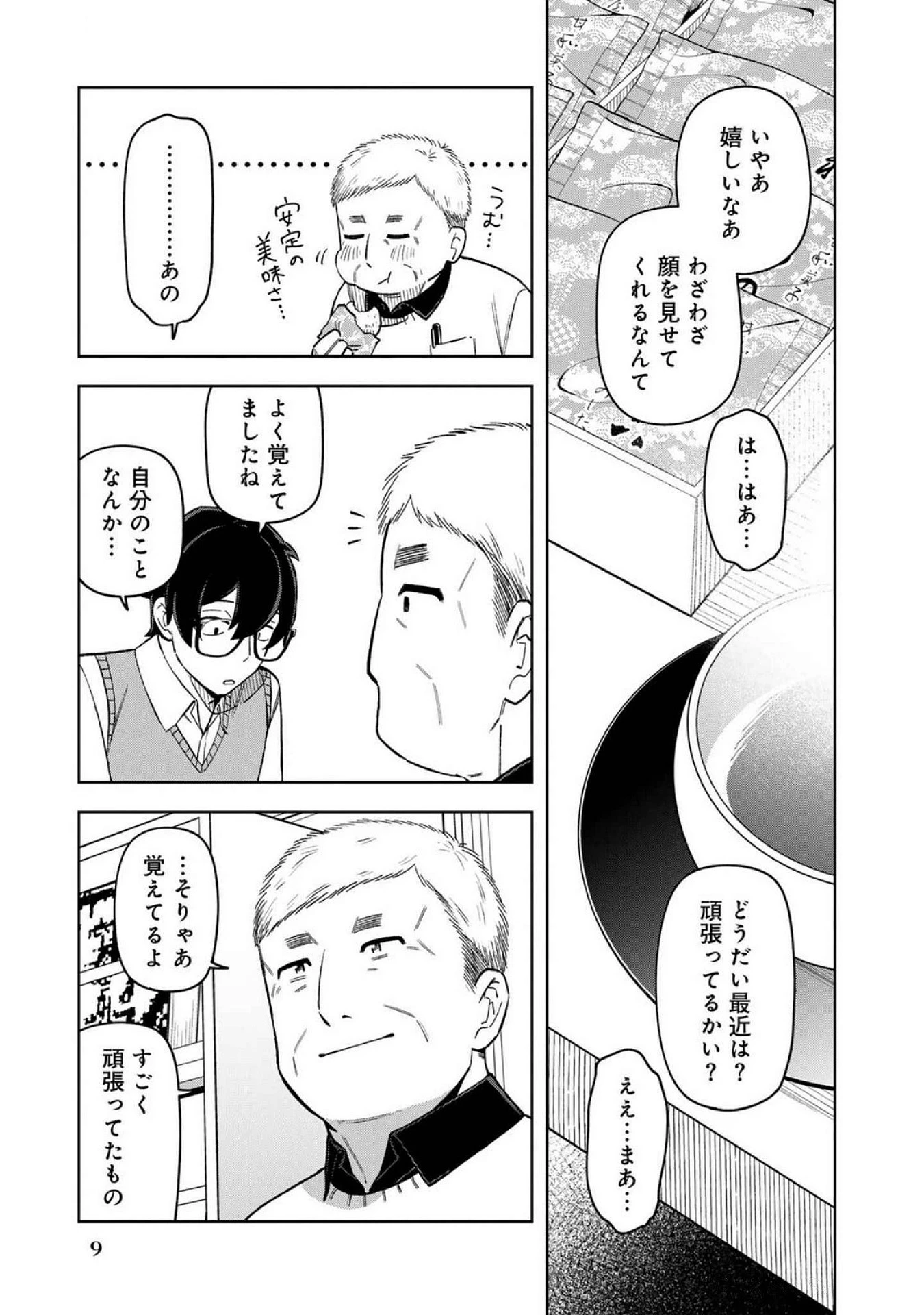 え、社内システム全てワンオペしている私を解雇ですか? 第17話 - 5