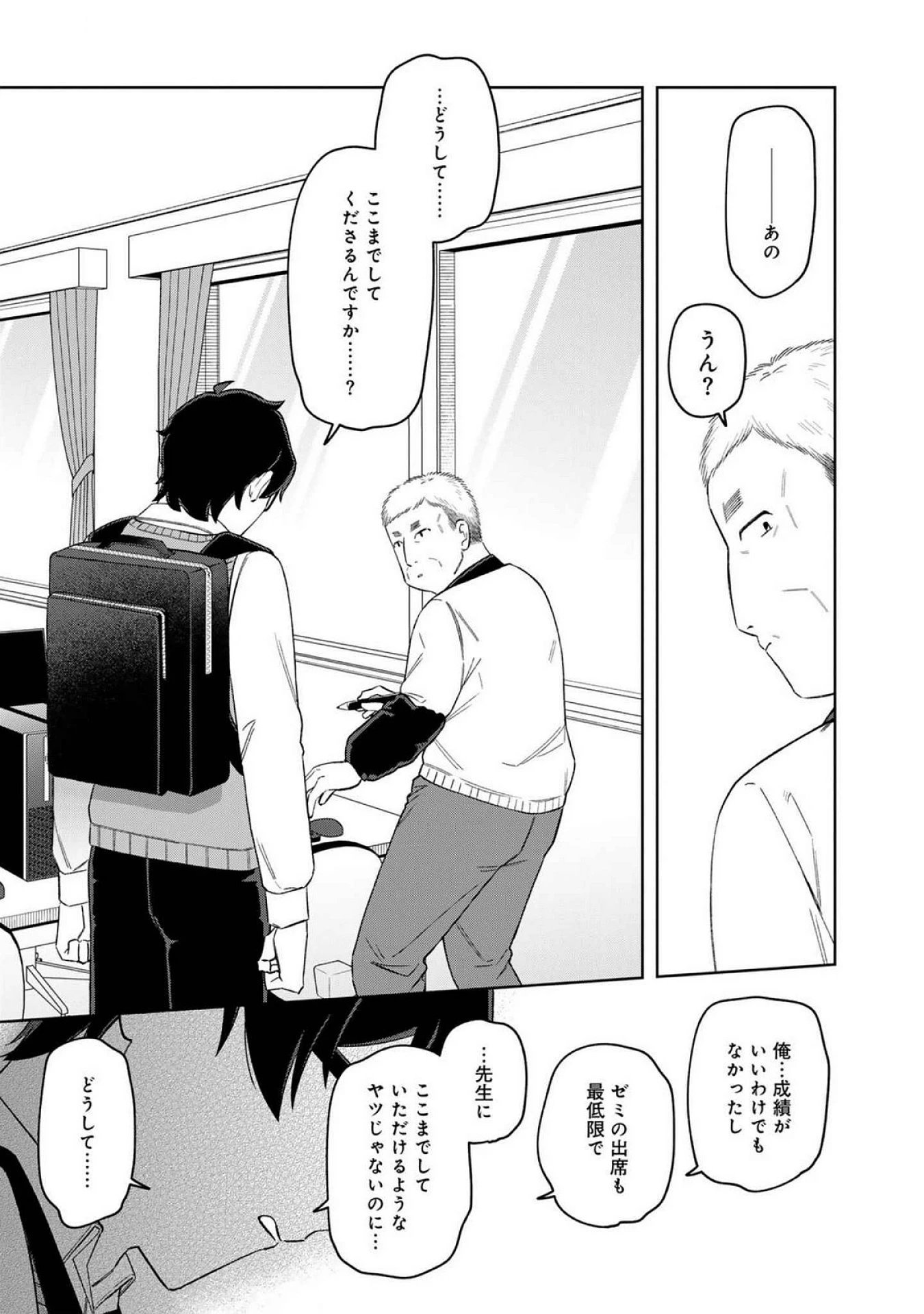 え、社内システム全てワンオペしている私を解雇ですか? 第17話 - 9