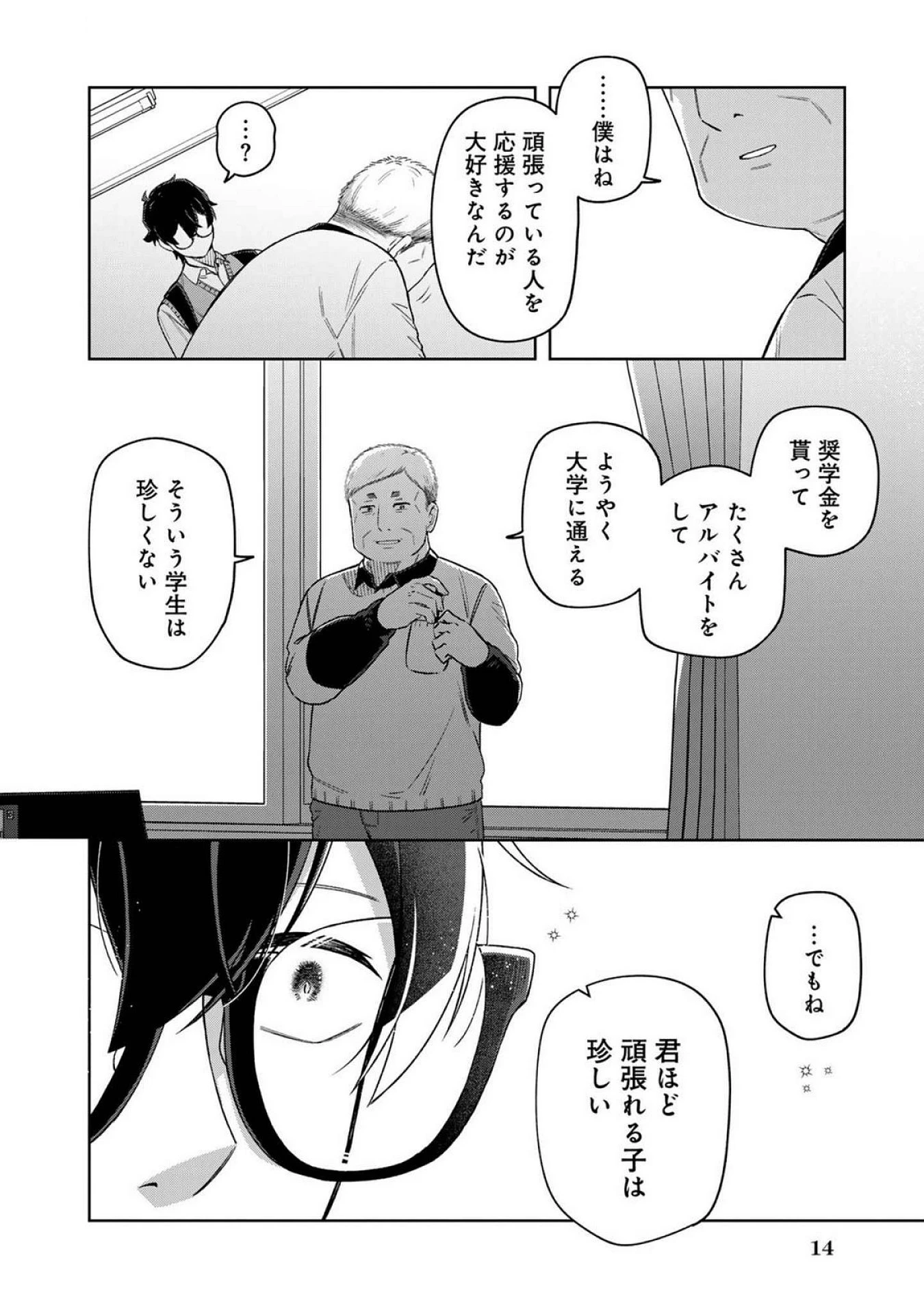 え、社内システム全てワンオペしている私を解雇ですか? 第17話 - 10