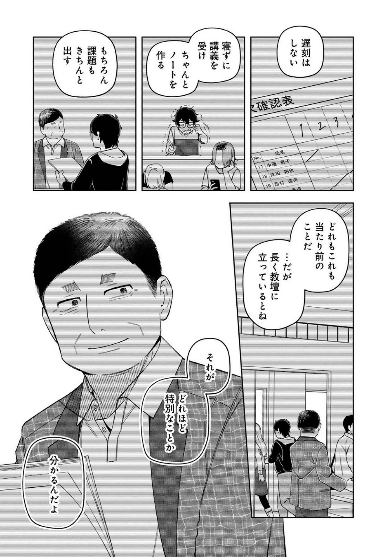 え、社内システム全てワンオペしている私を解雇ですか? 第17話 - 11