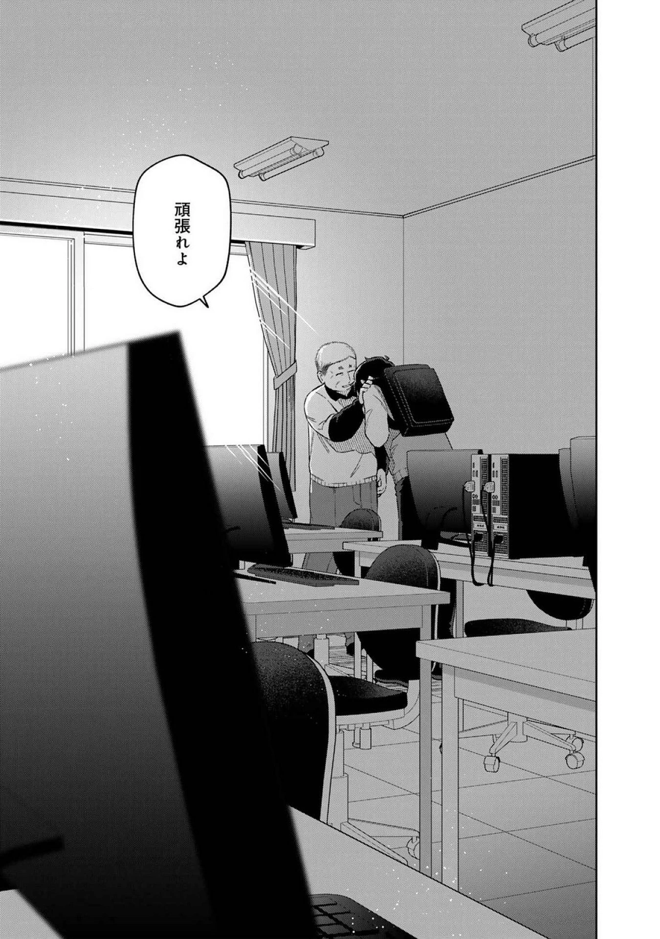 え、社内システム全てワンオペしている私を解雇ですか? 第17話 - 13