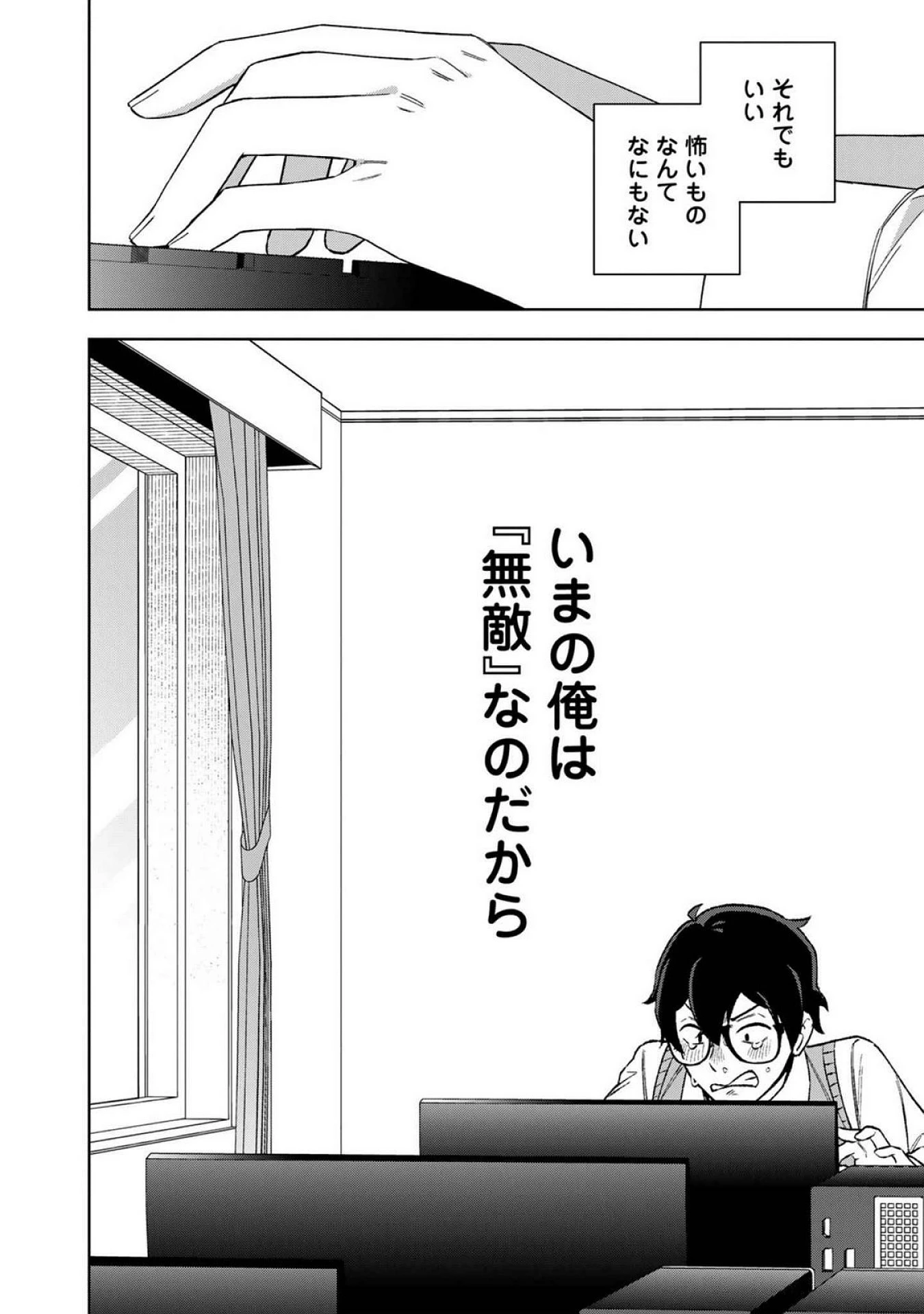 え、社内システム全てワンオペしている私を解雇ですか? 第17話 - 18
