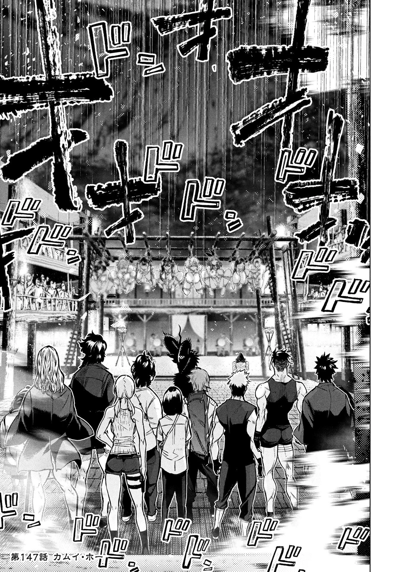 インゴシマ 第147話 - 1