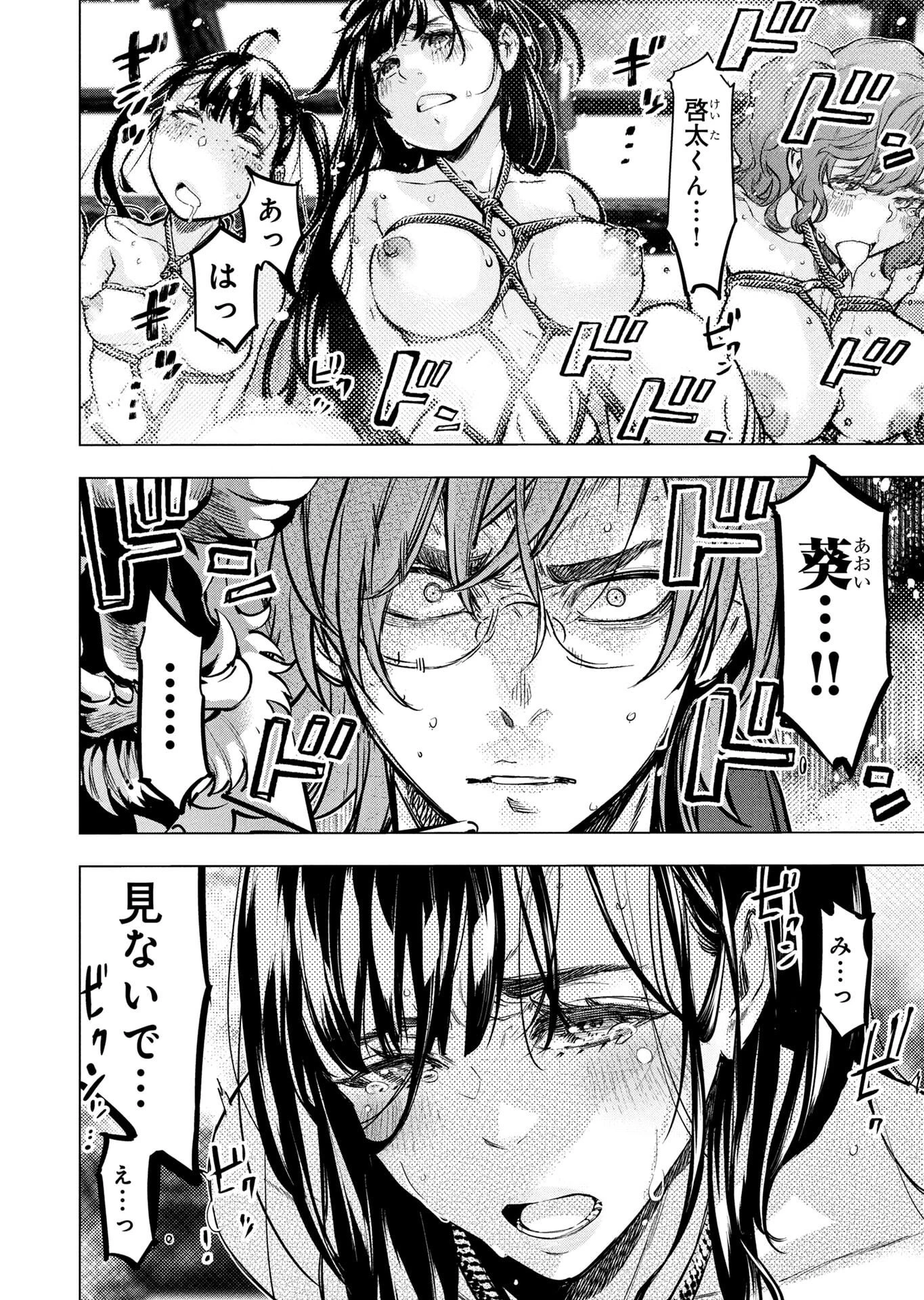 インゴシマ 第147話 - 2