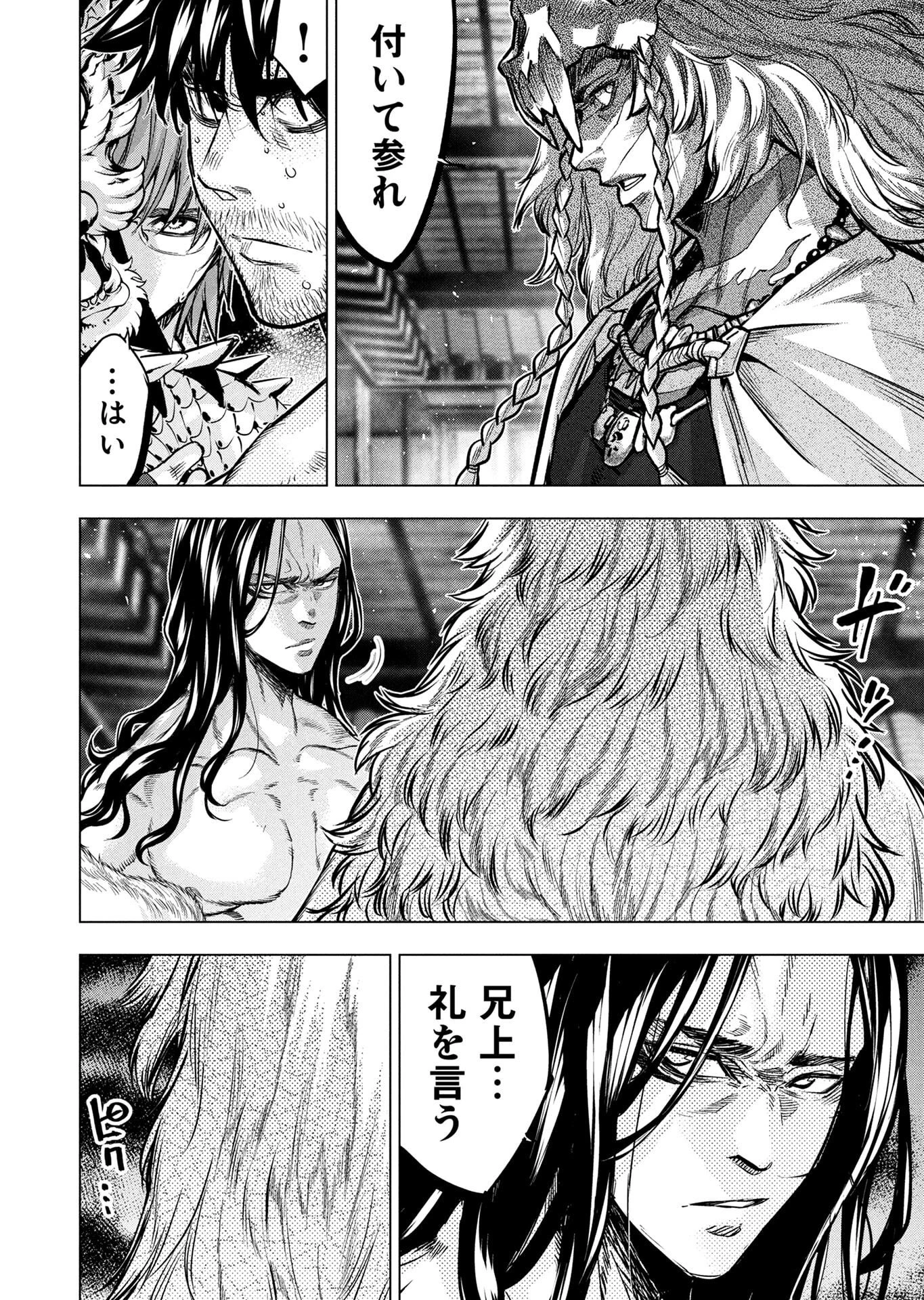 インゴシマ 第146話 - 2