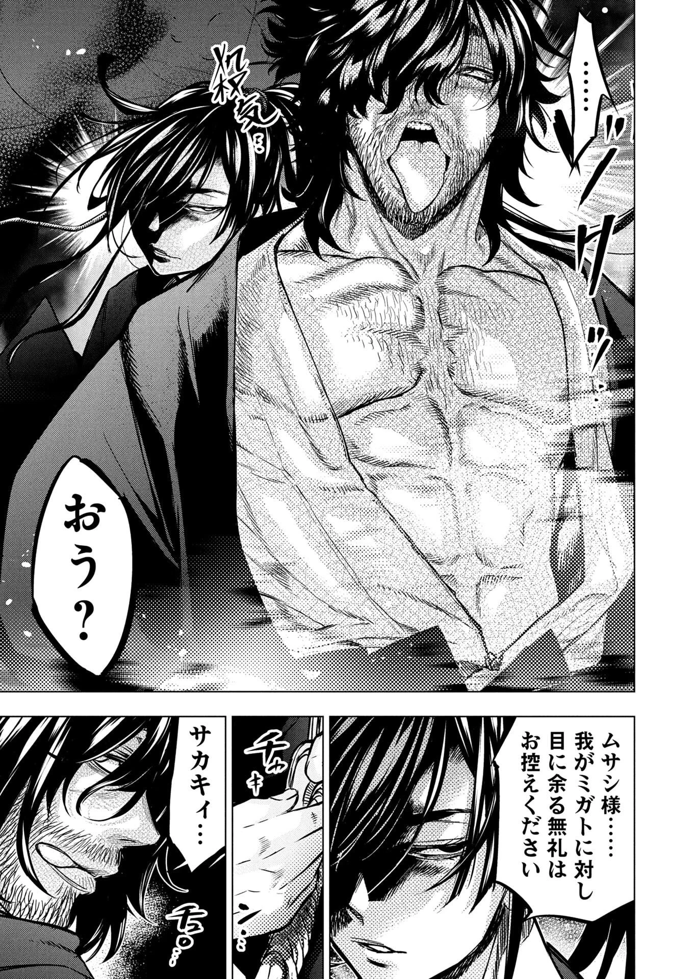 インゴシマ 第147話 - 13