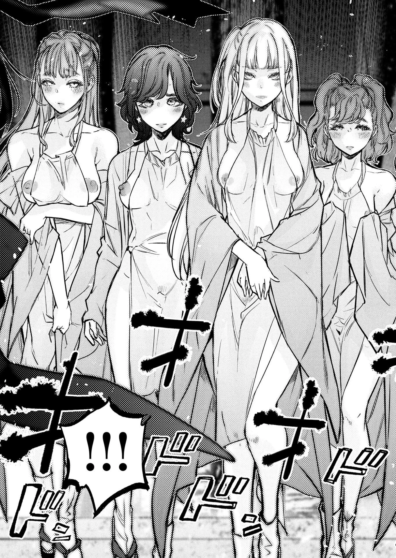 インゴシマ 第147話 - 19