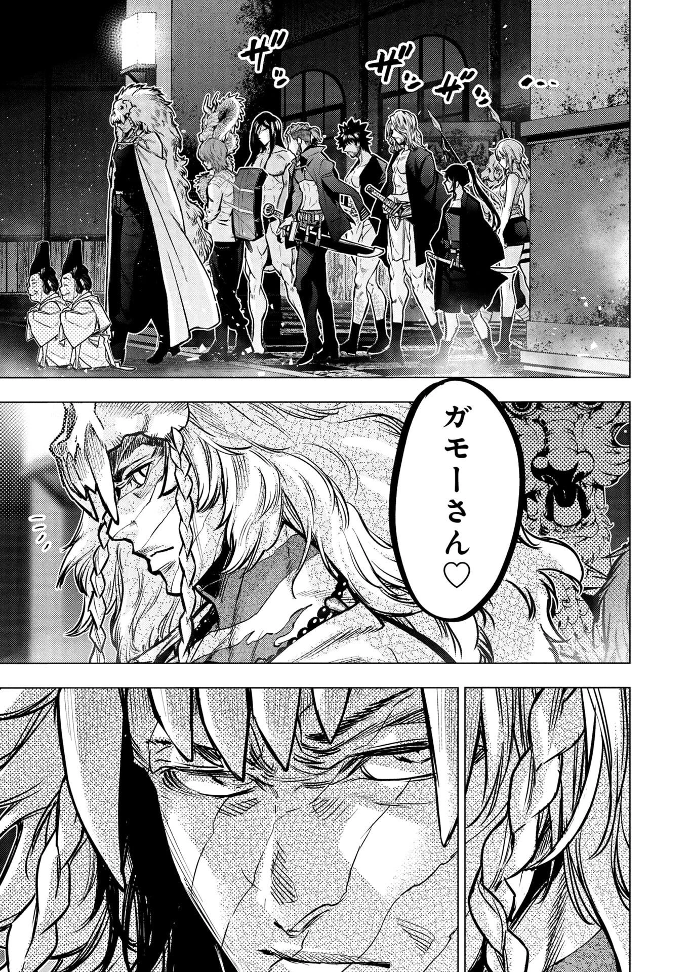 インゴシマ 第146話 - 11