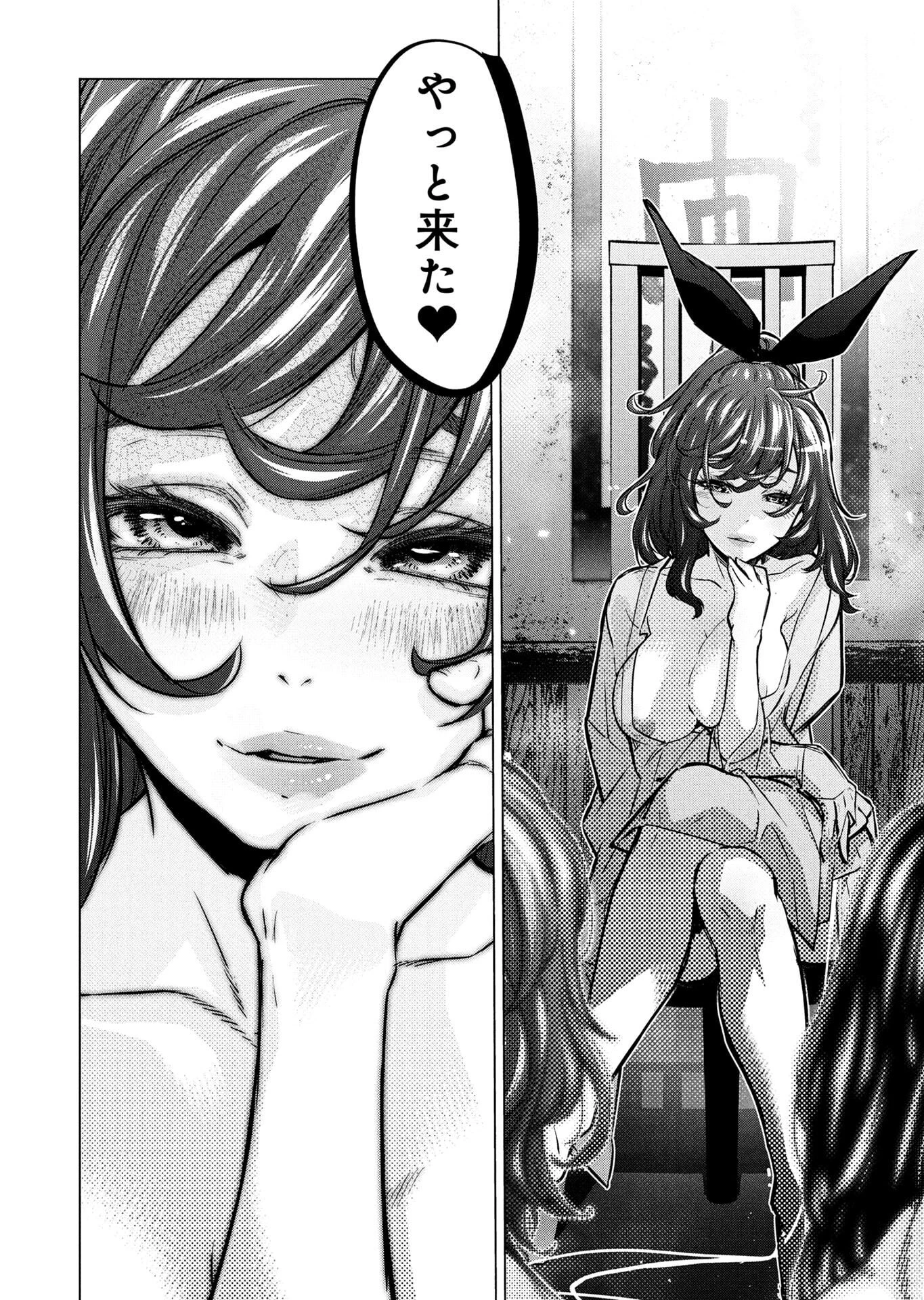 インゴシマ 第146話 - 12