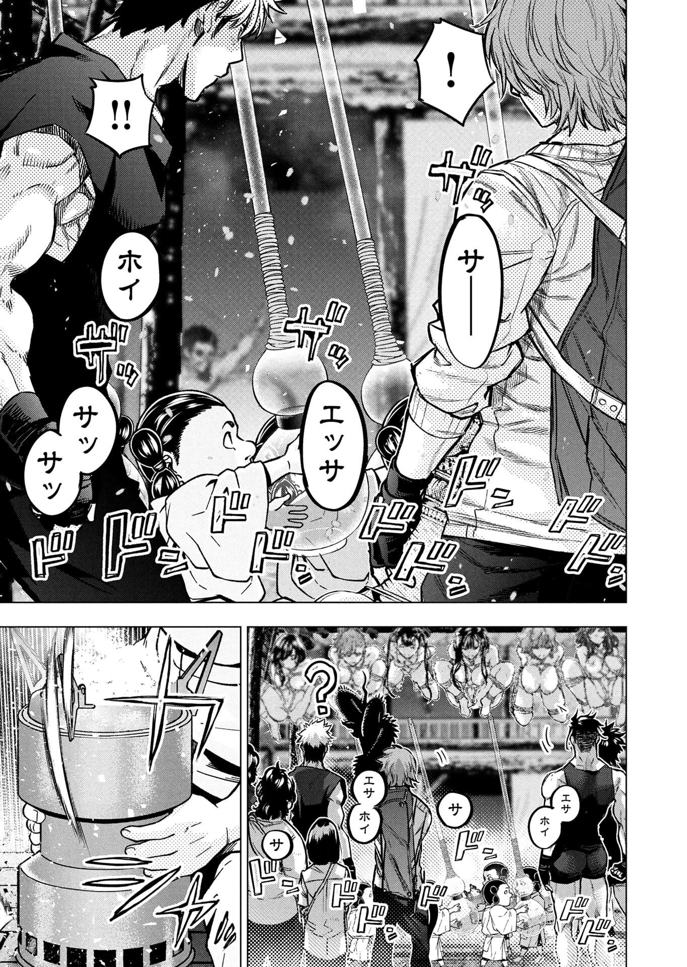 インゴシマ 第147話 - 35