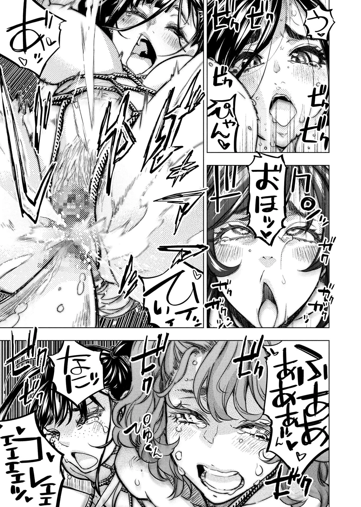 インゴシマ 第147話 - 37