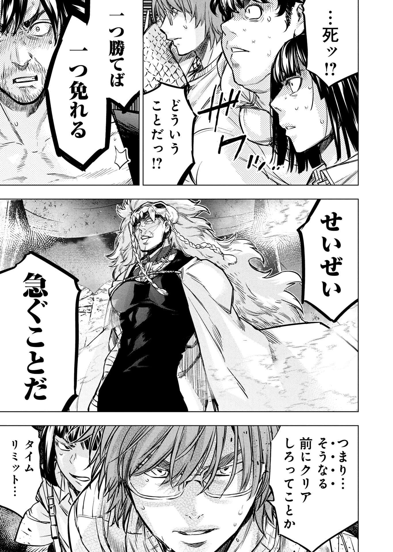 インゴシマ 第147話 - 41