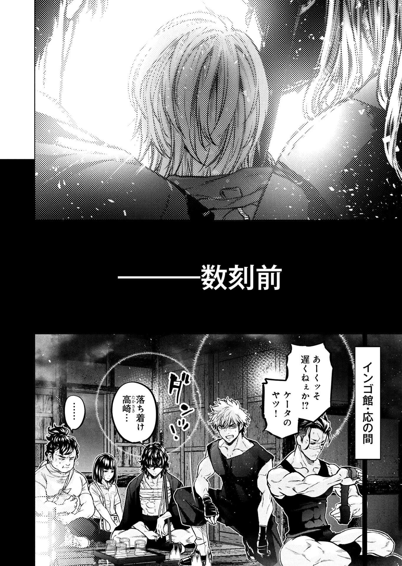 インゴシマ 第146話 - 32