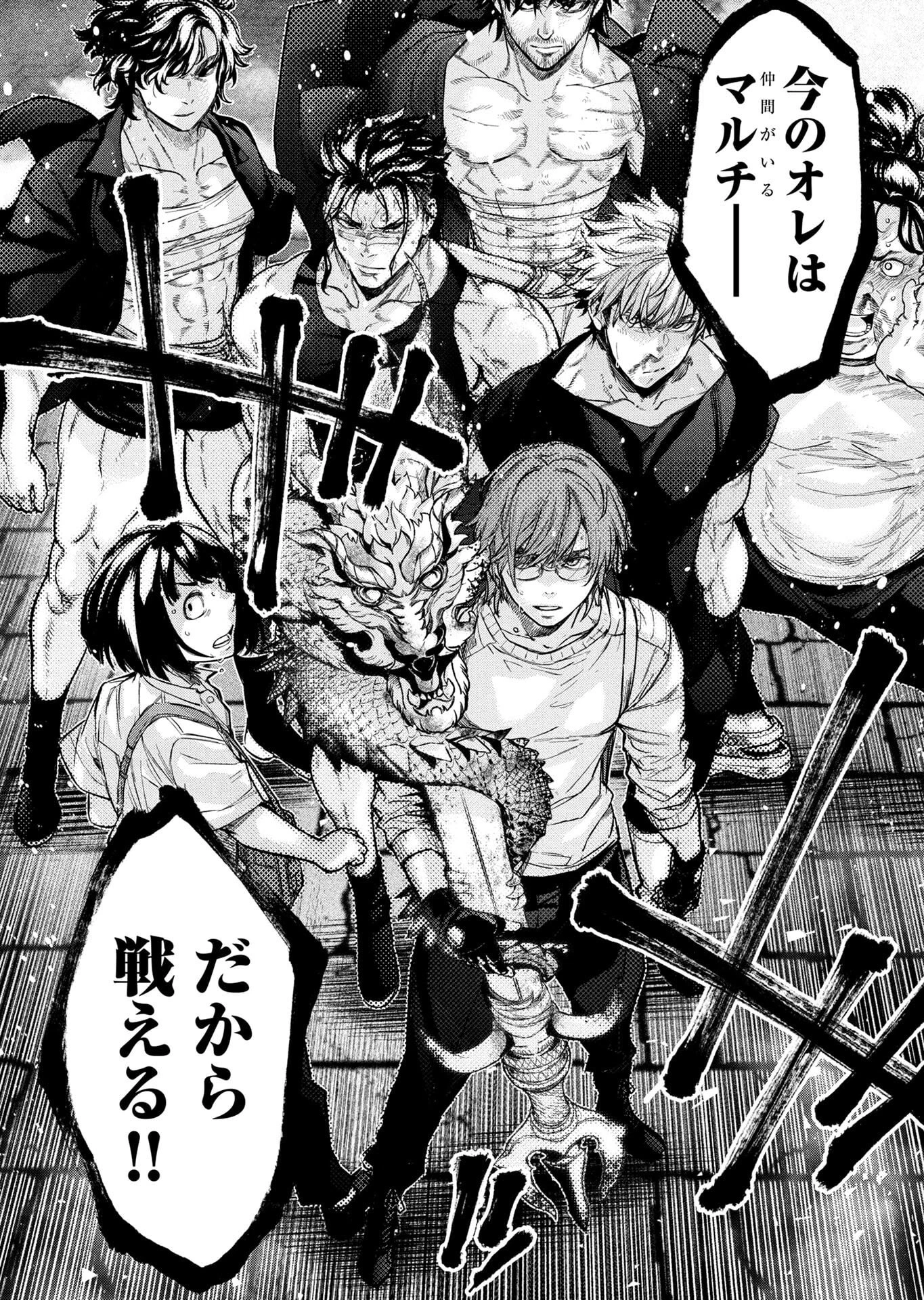 インゴシマ 第147話 - 47