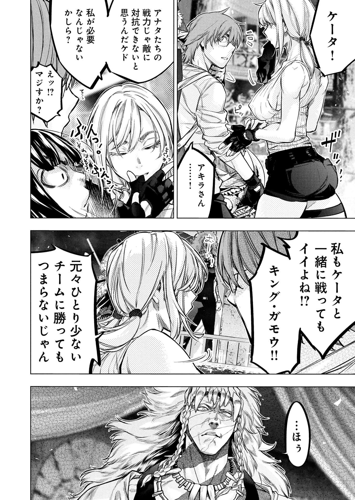 インゴシマ 第147話 - 48