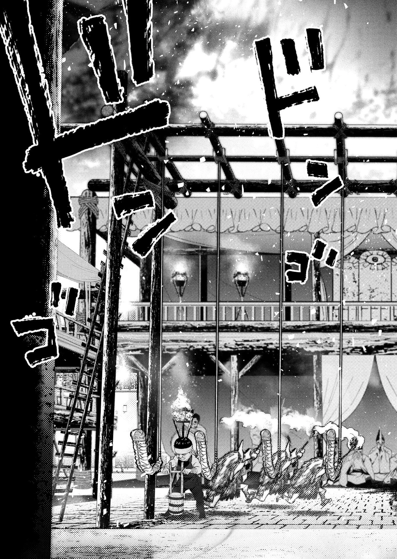 インゴシマ 第142話 - 5