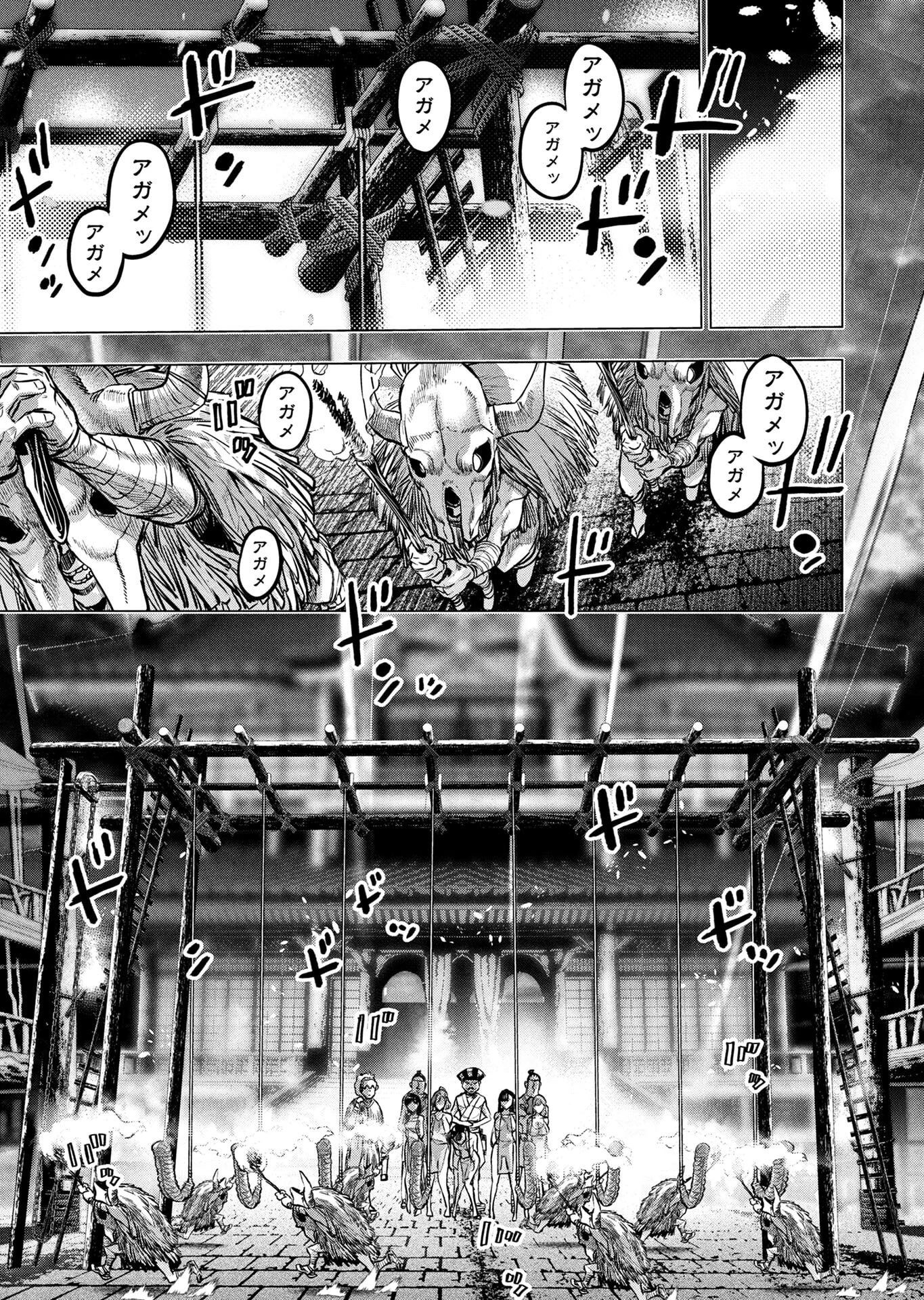 インゴシマ 第142話 - 7
