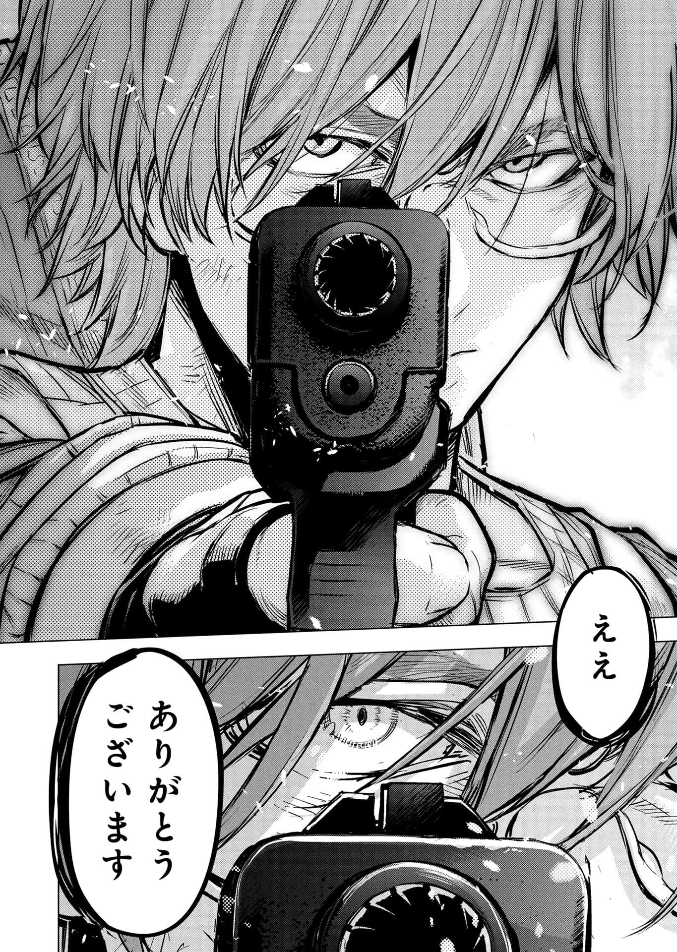 インゴシマ 第140話 - 2