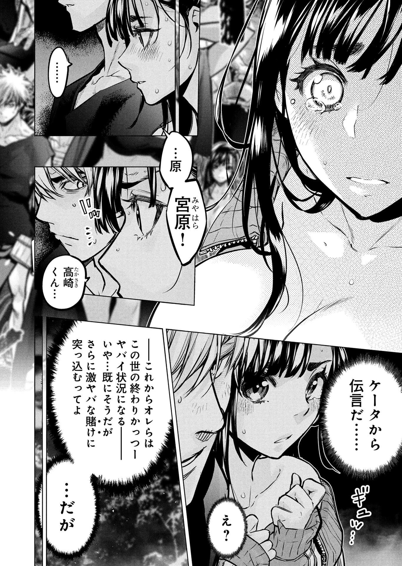 インゴシマ 第139話 - 6