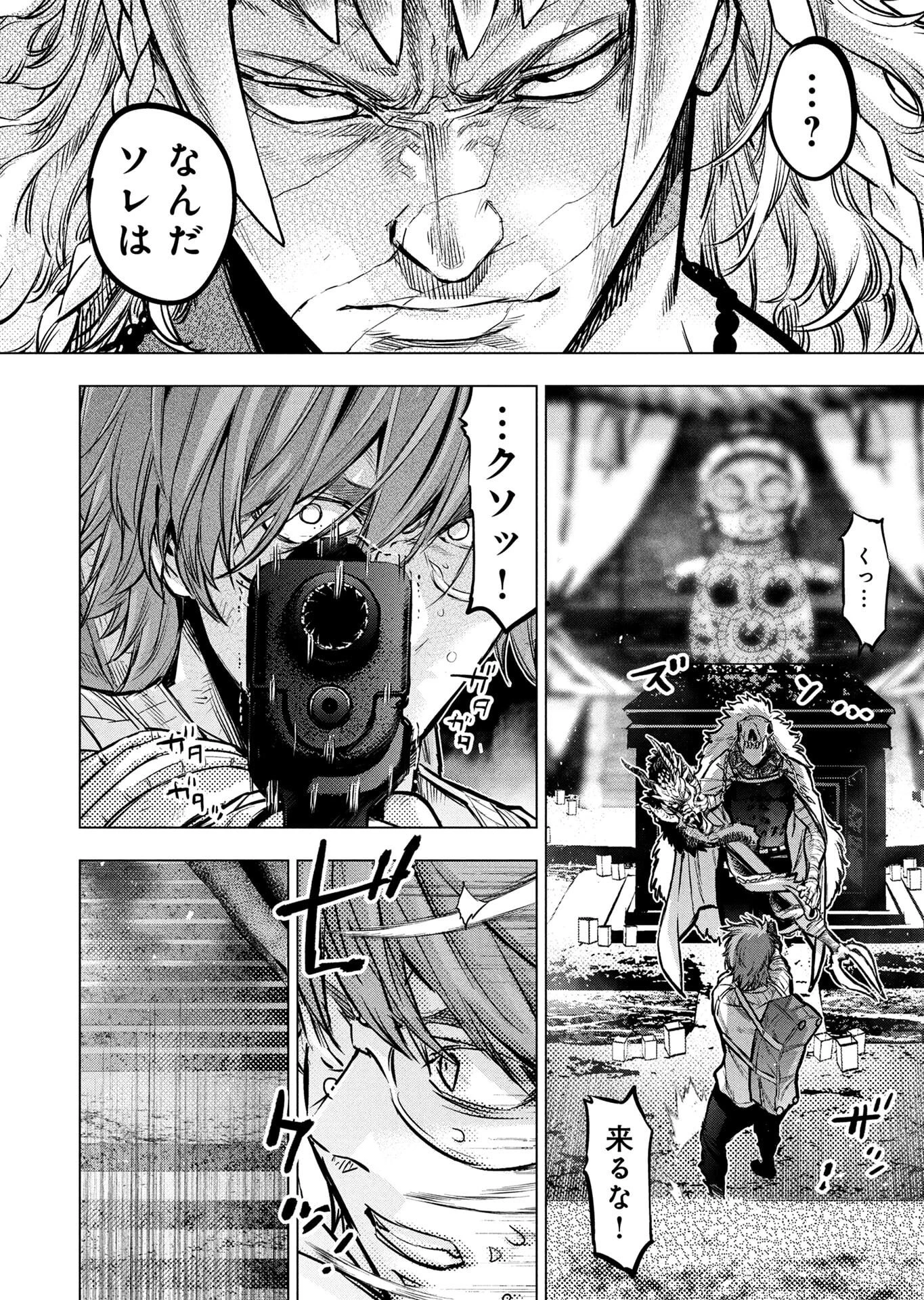 インゴシマ 第140話 - 12