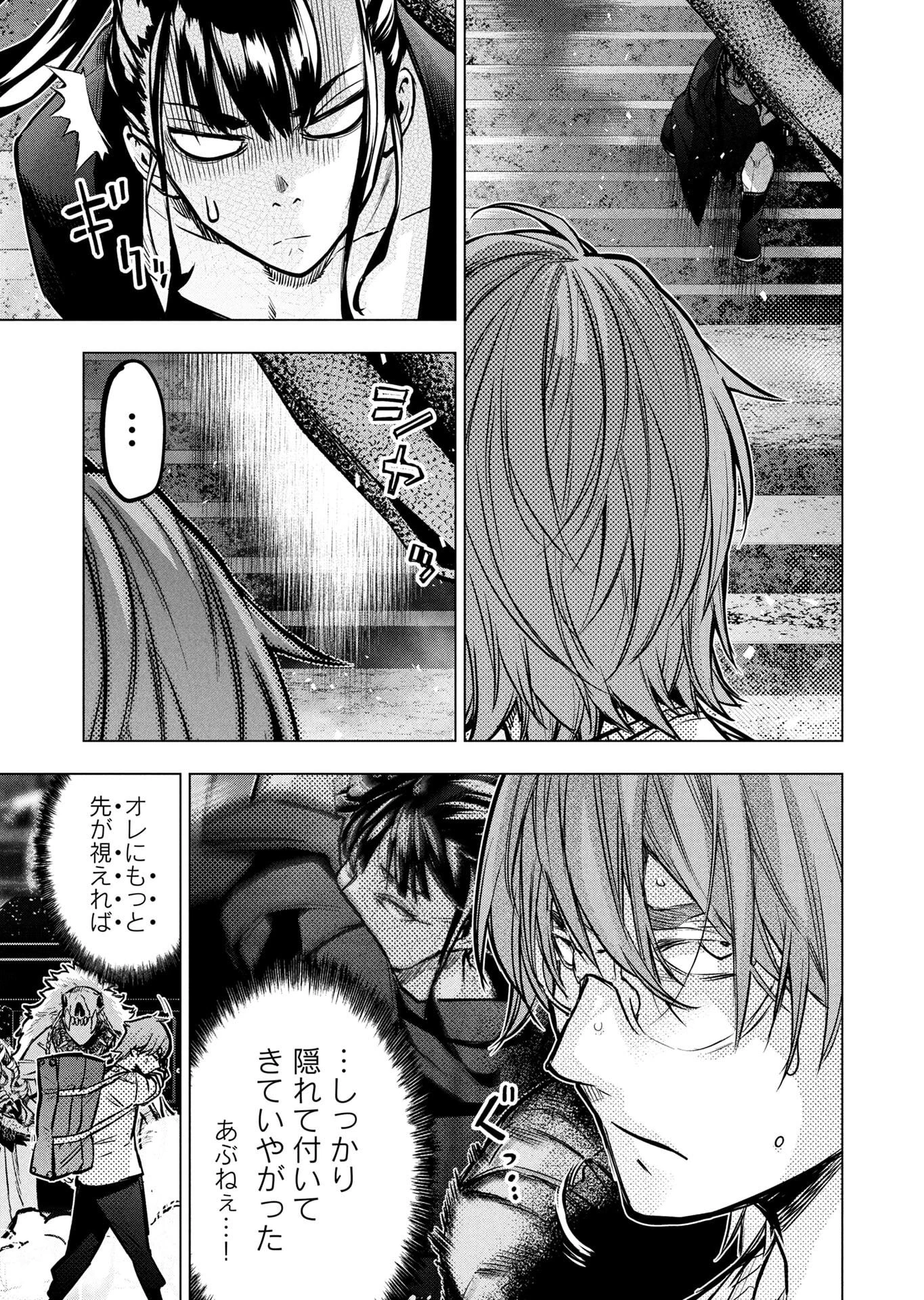 インゴシマ 第140話 - 13