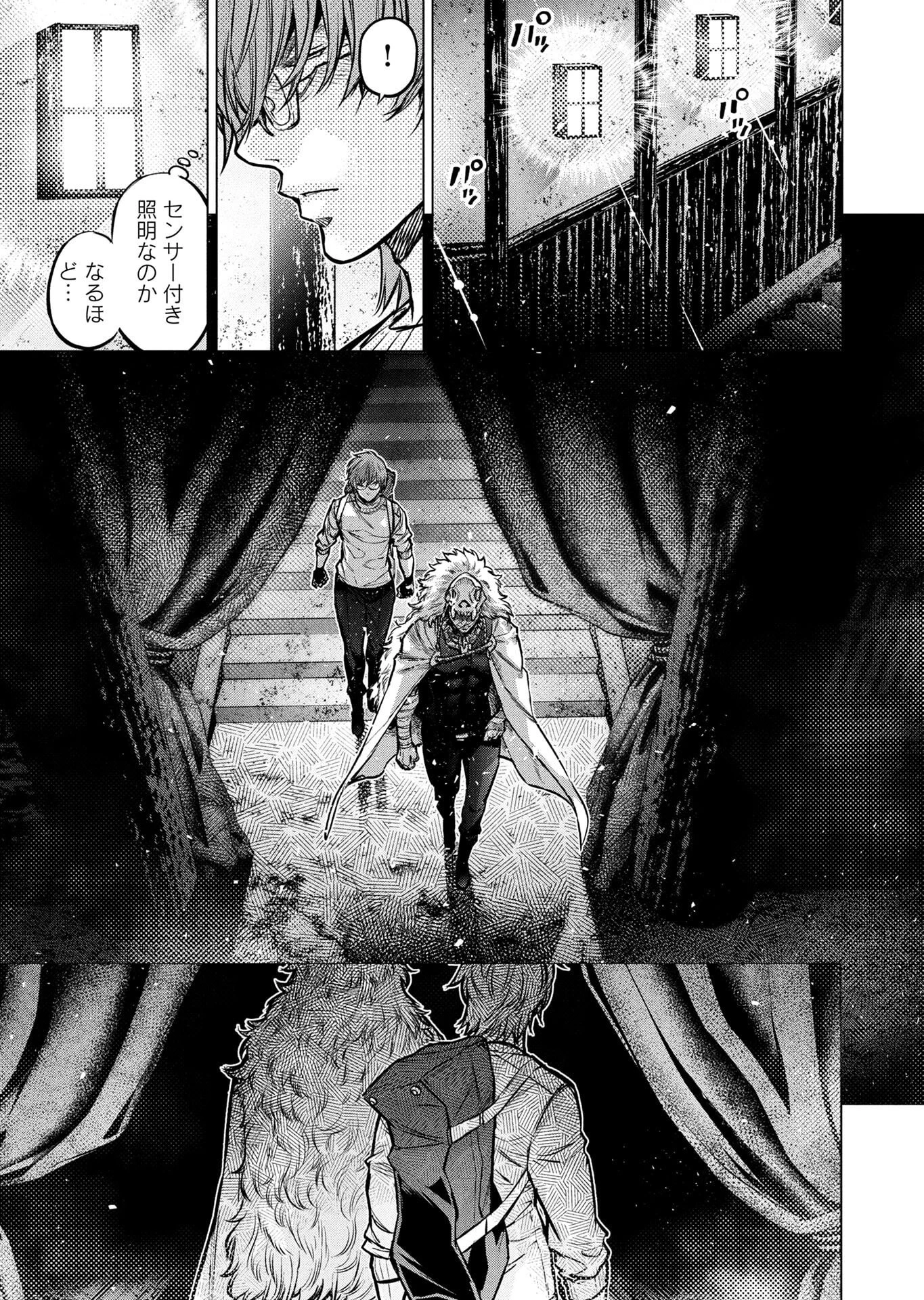 インゴシマ 第139話 - 15