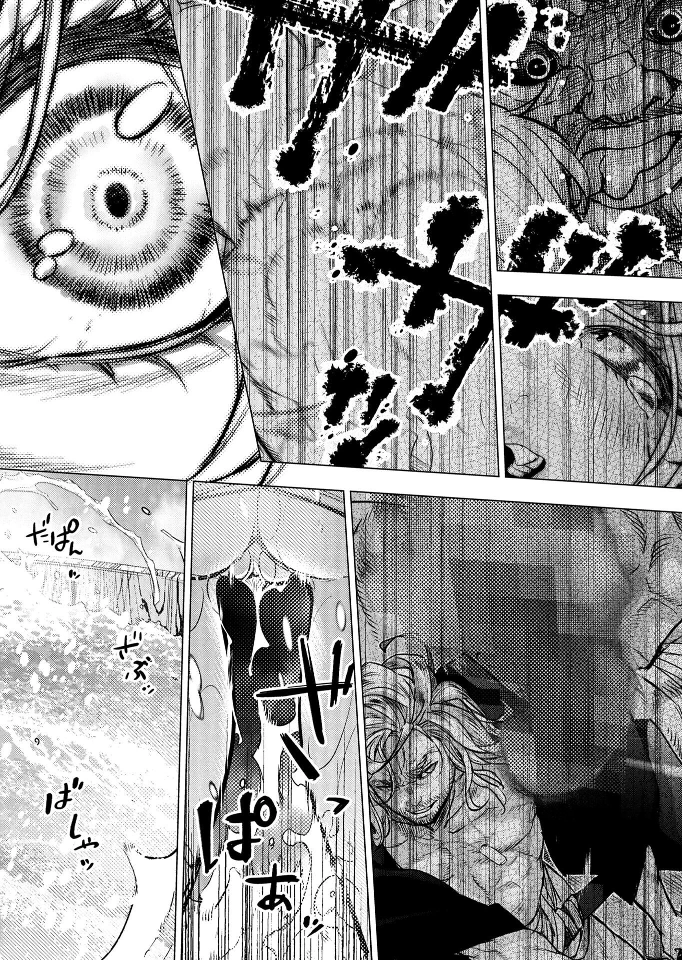 インゴシマ 第138話 - 2