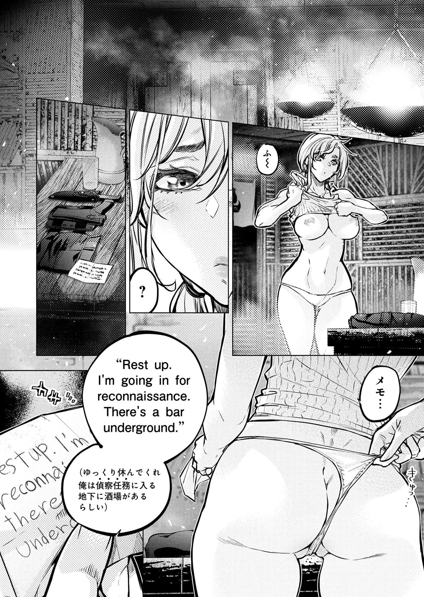 インゴシマ 第138話 - 4