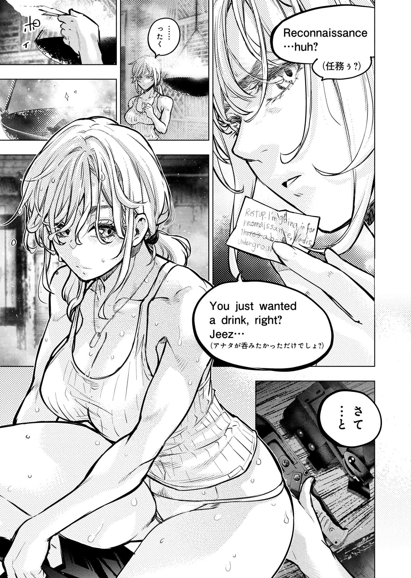 インゴシマ 第138話 - 5