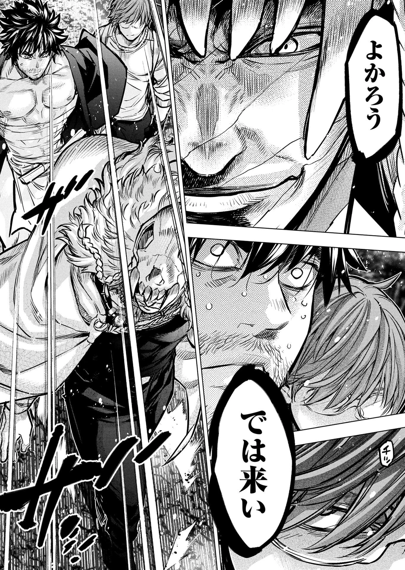 インゴシマ 第137話 - 8
