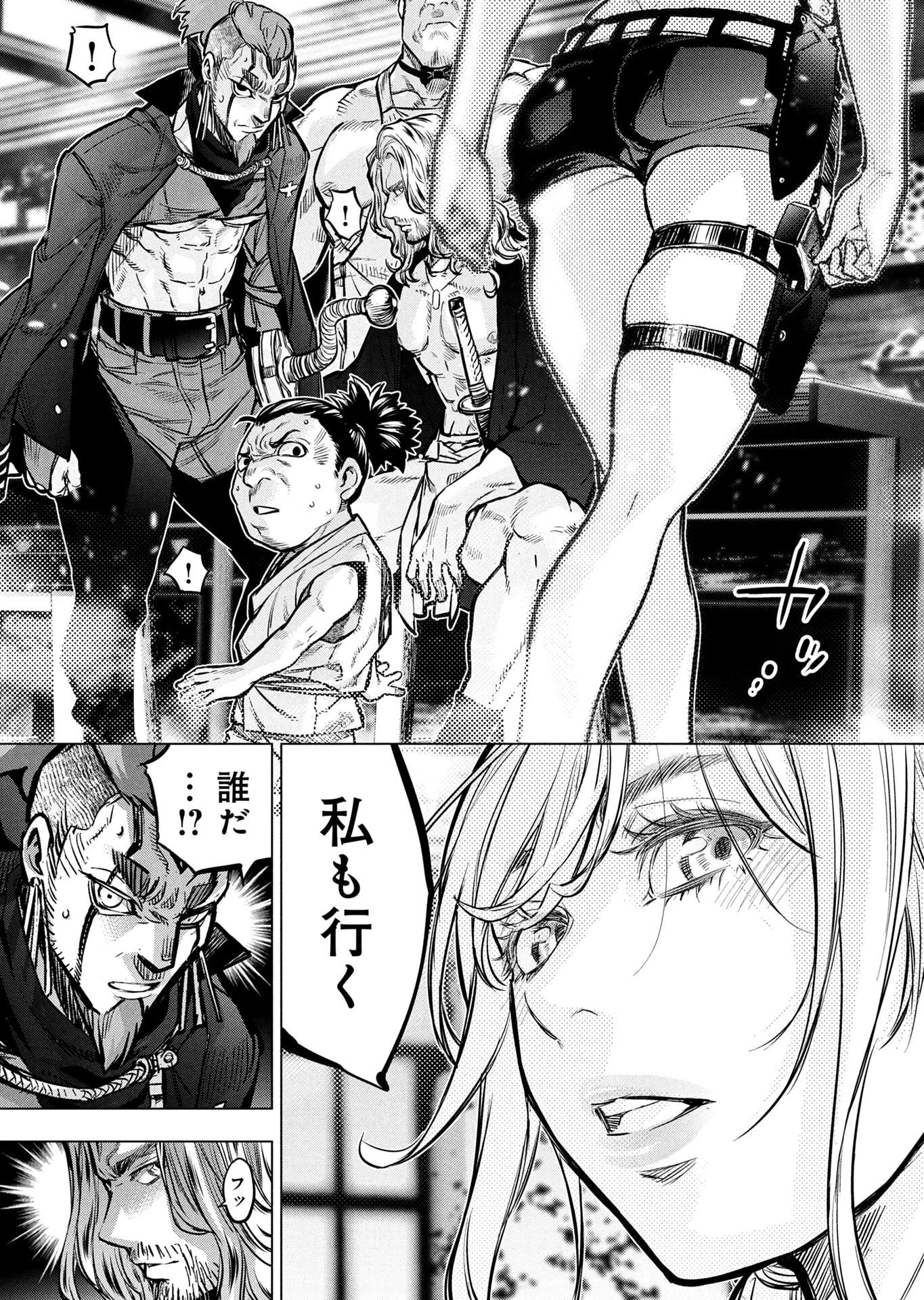 インゴシマ 第138話 - 16