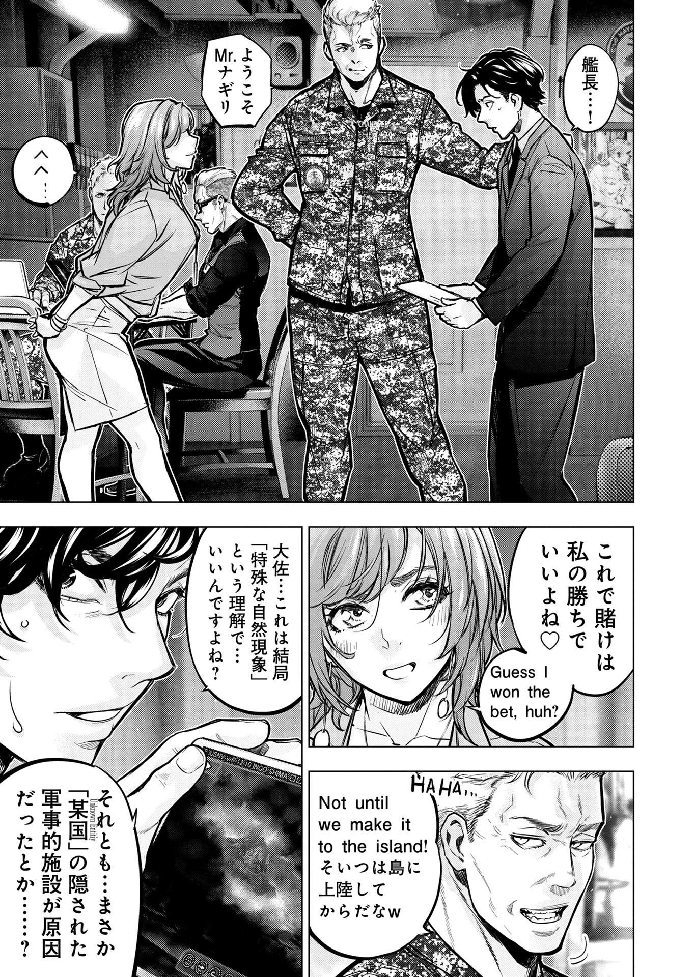 インゴシマ 第131話 - 3