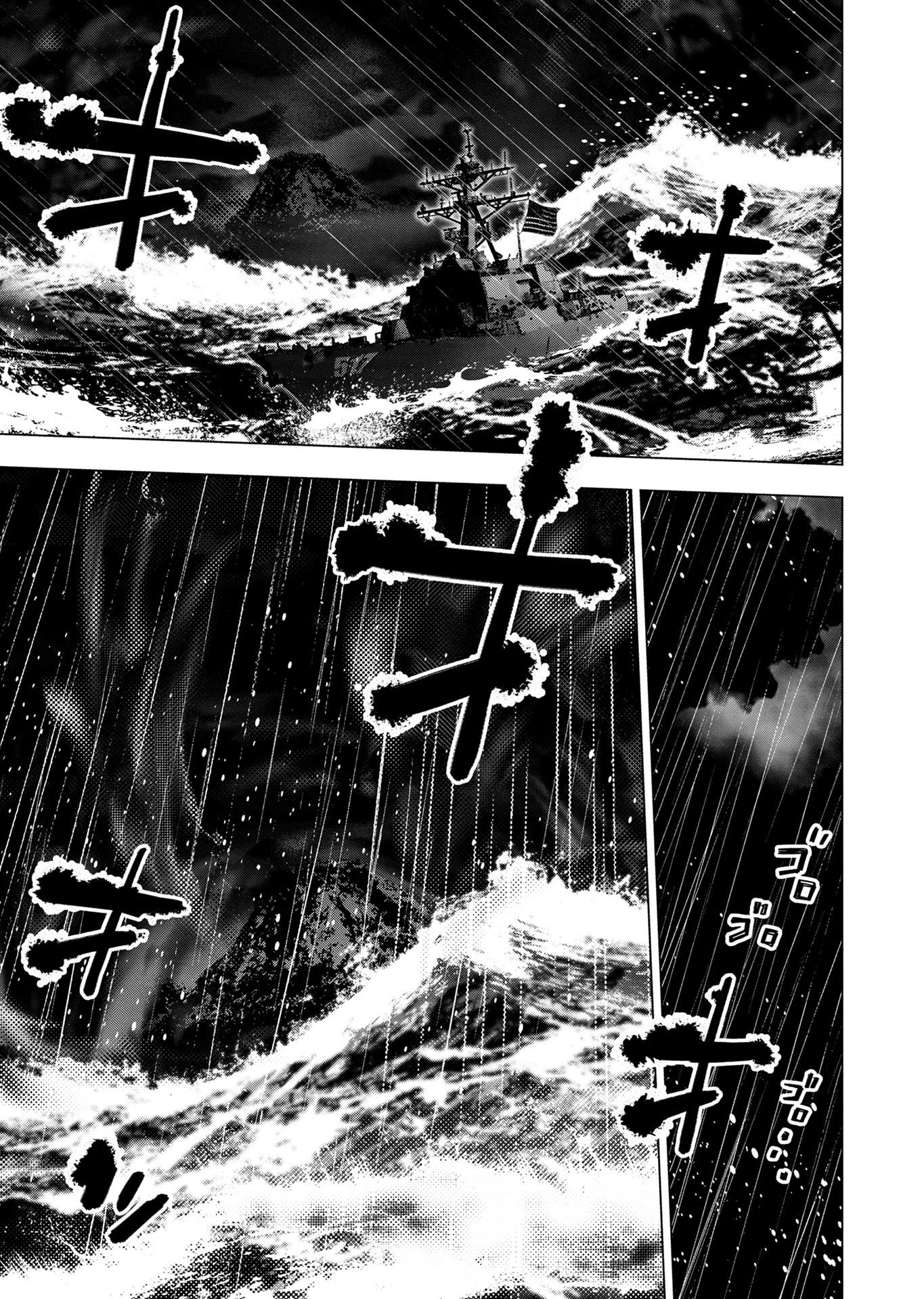 インゴシマ 第131話 - 11