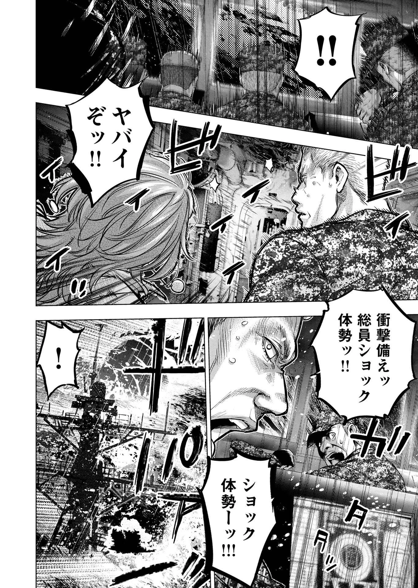 インゴシマ 第131話 - 14