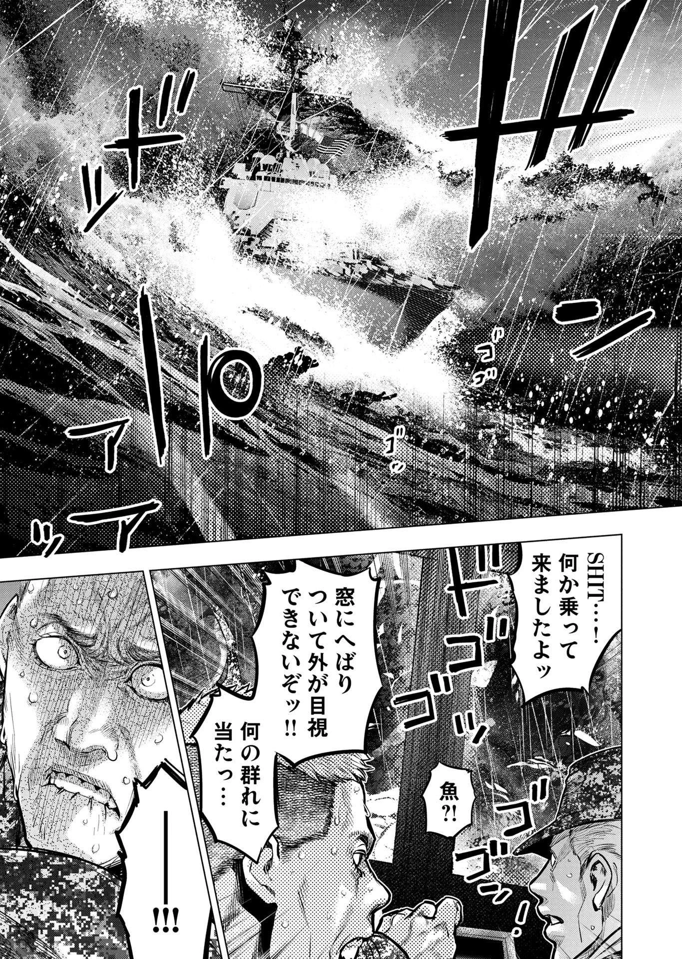 インゴシマ 第131話 - 15