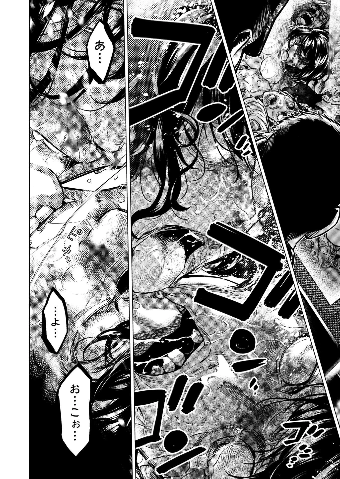 インゴシマ 第131話 - 16