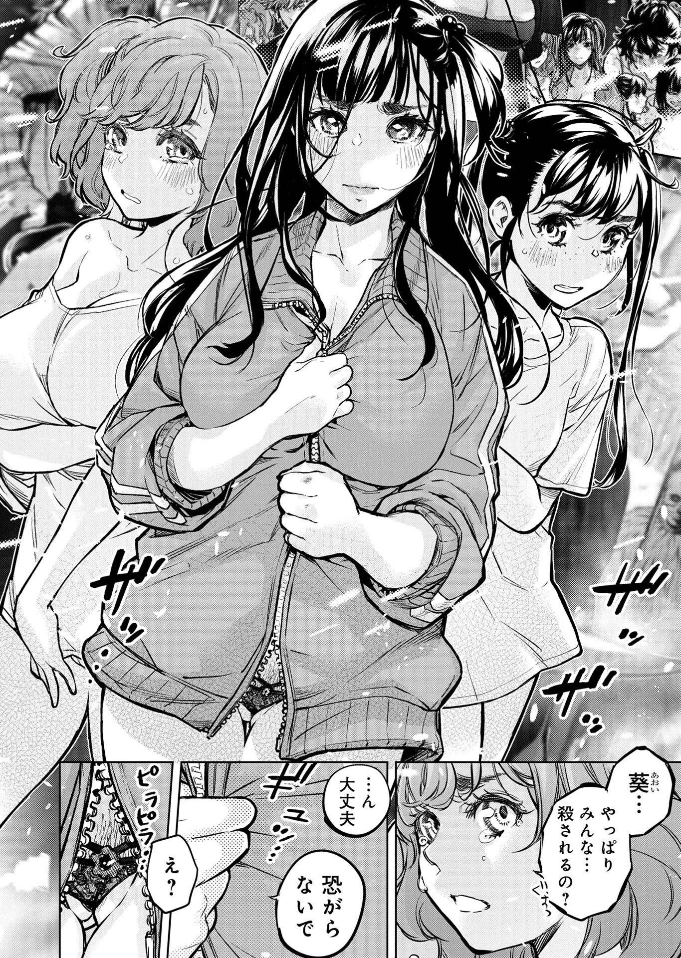 インゴシマ 第131話 - 18