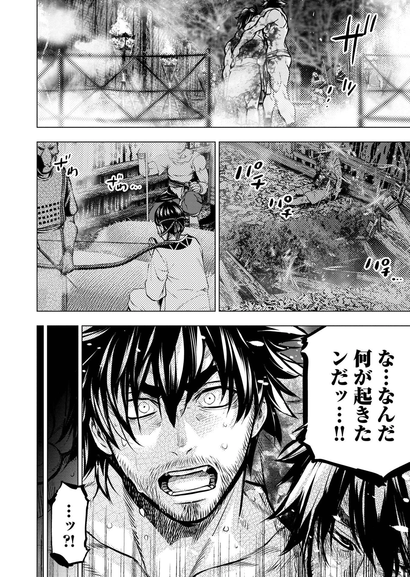 インゴシマ 第129話 - 5