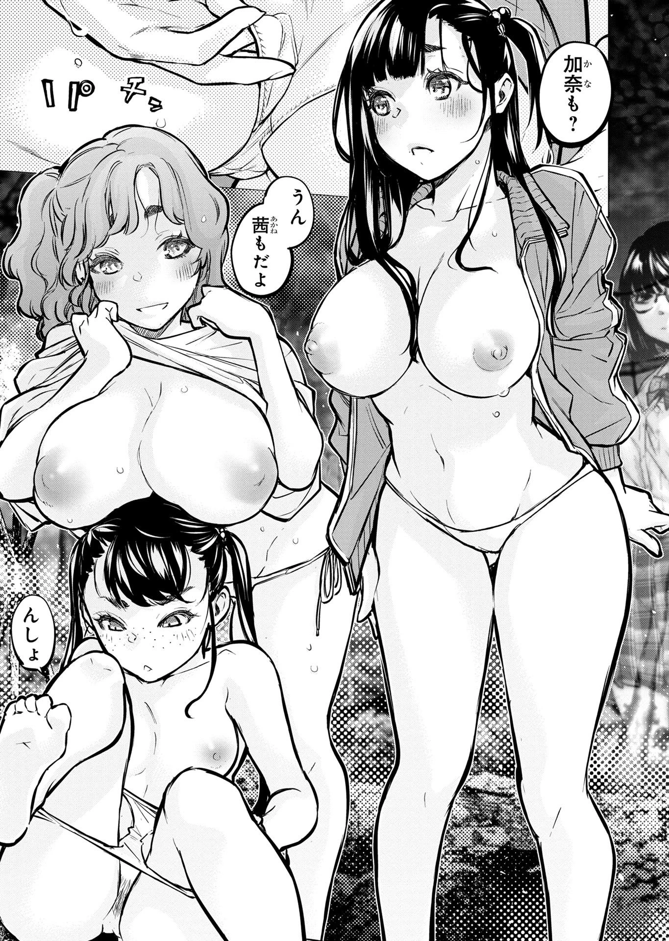 インゴシマ 第129話 - 7