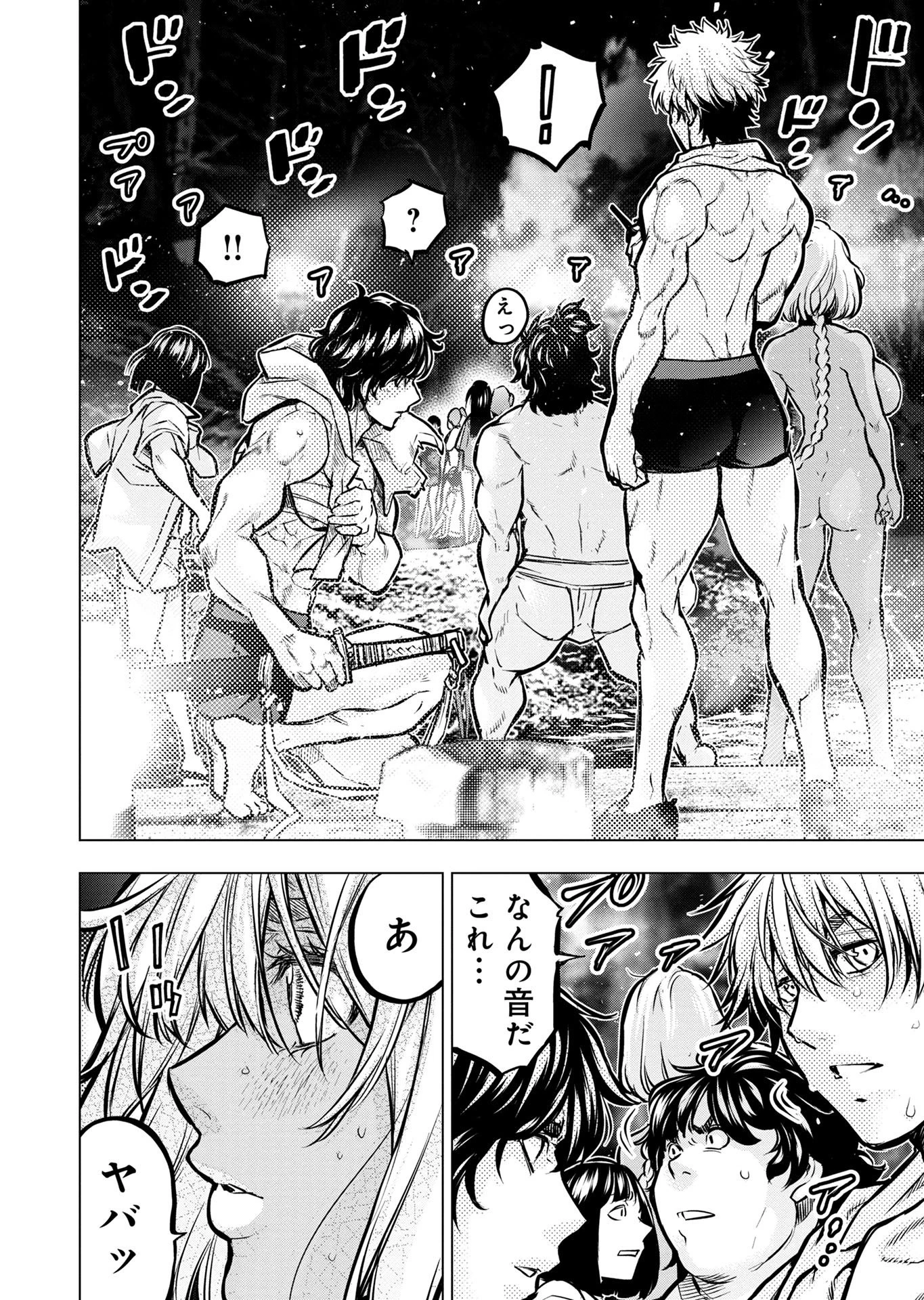 インゴシマ 第129話 - 10