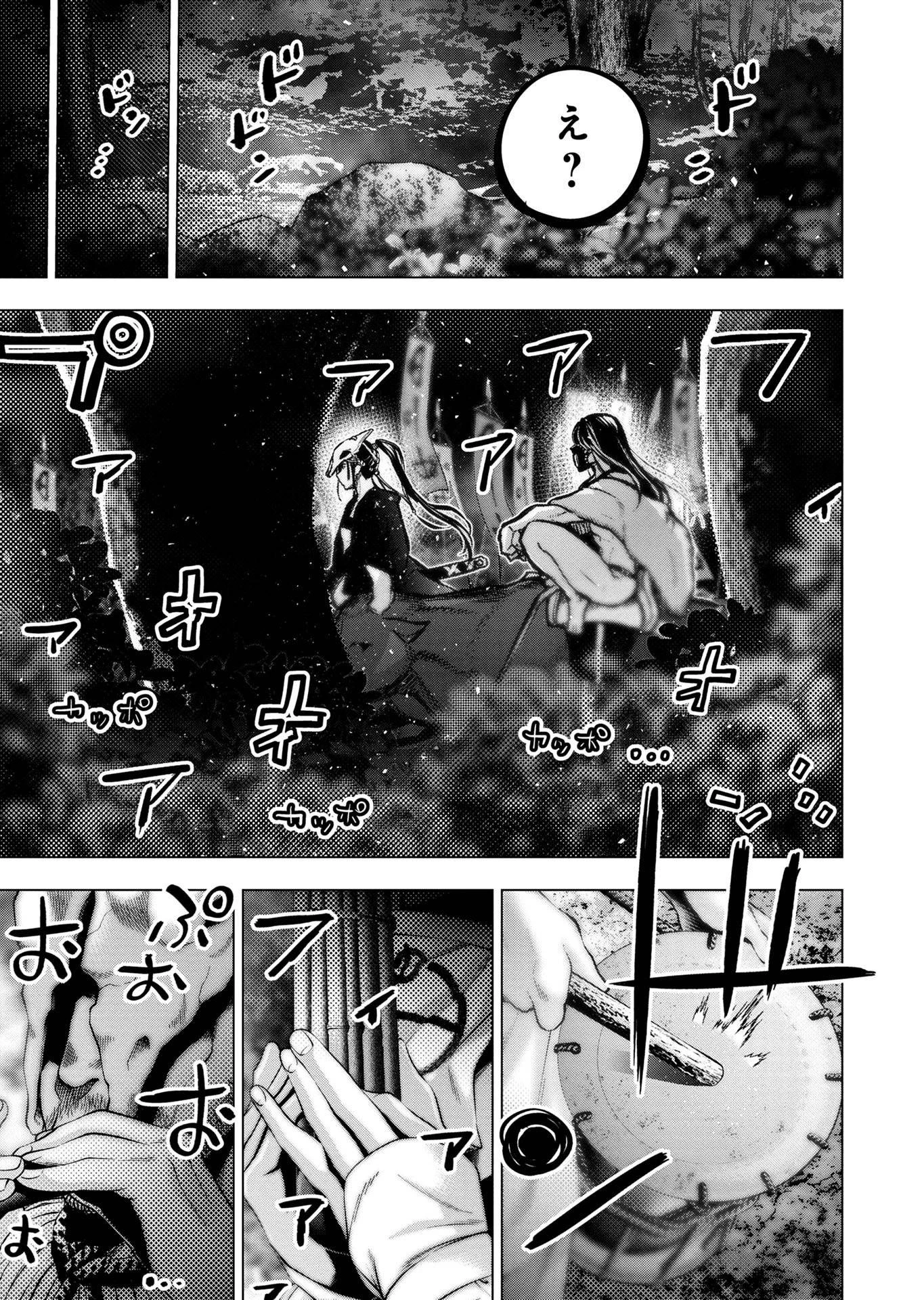 インゴシマ 第129話 - 11