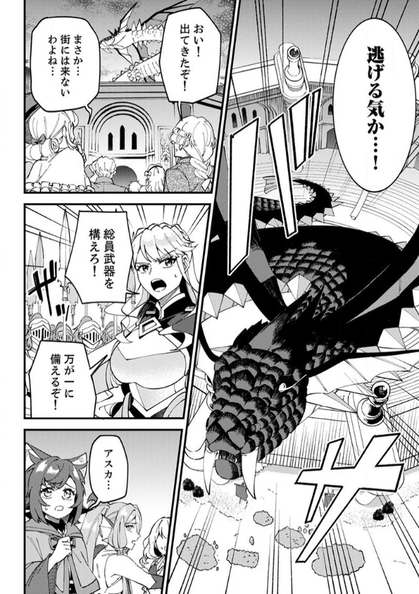 無能と追放された最弱魔法剣士、呪いが解けたので最強へ成り上がる 第14話 - 18