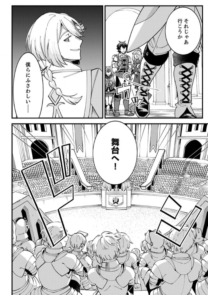 無能と追放された最弱魔法剣士、呪いが解けたので最強へ成り上がる 第13話 - 4