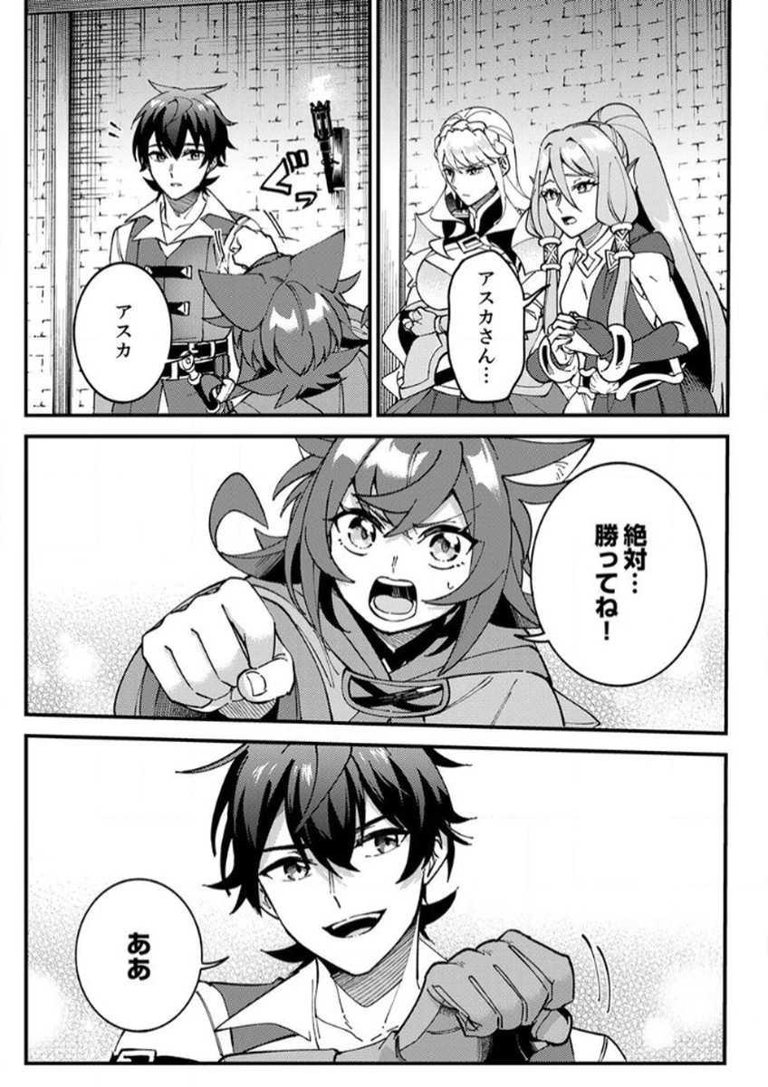 無能と追放された最弱魔法剣士、呪いが解けたので最強へ成り上がる 第13話 - 7