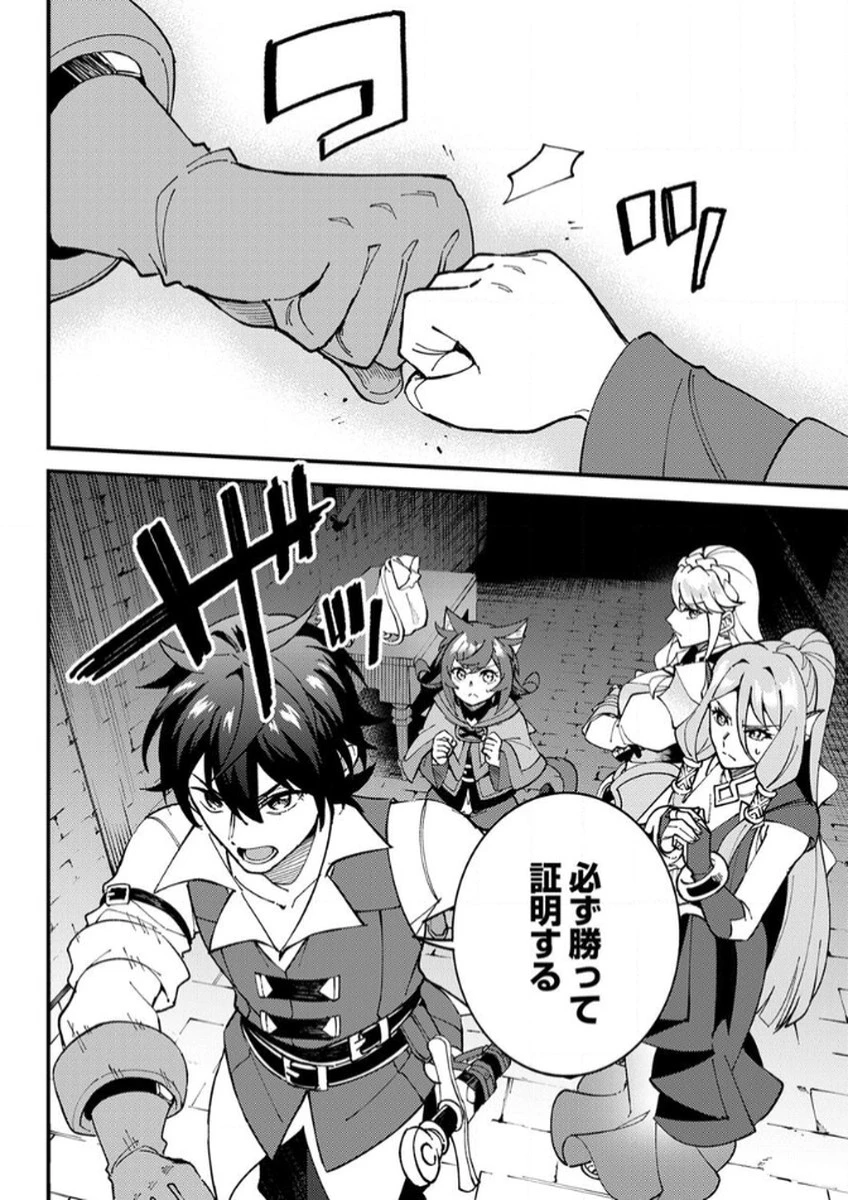 無能と追放された最弱魔法剣士、呪いが解けたので最強へ成り上がる 第13話 - 8