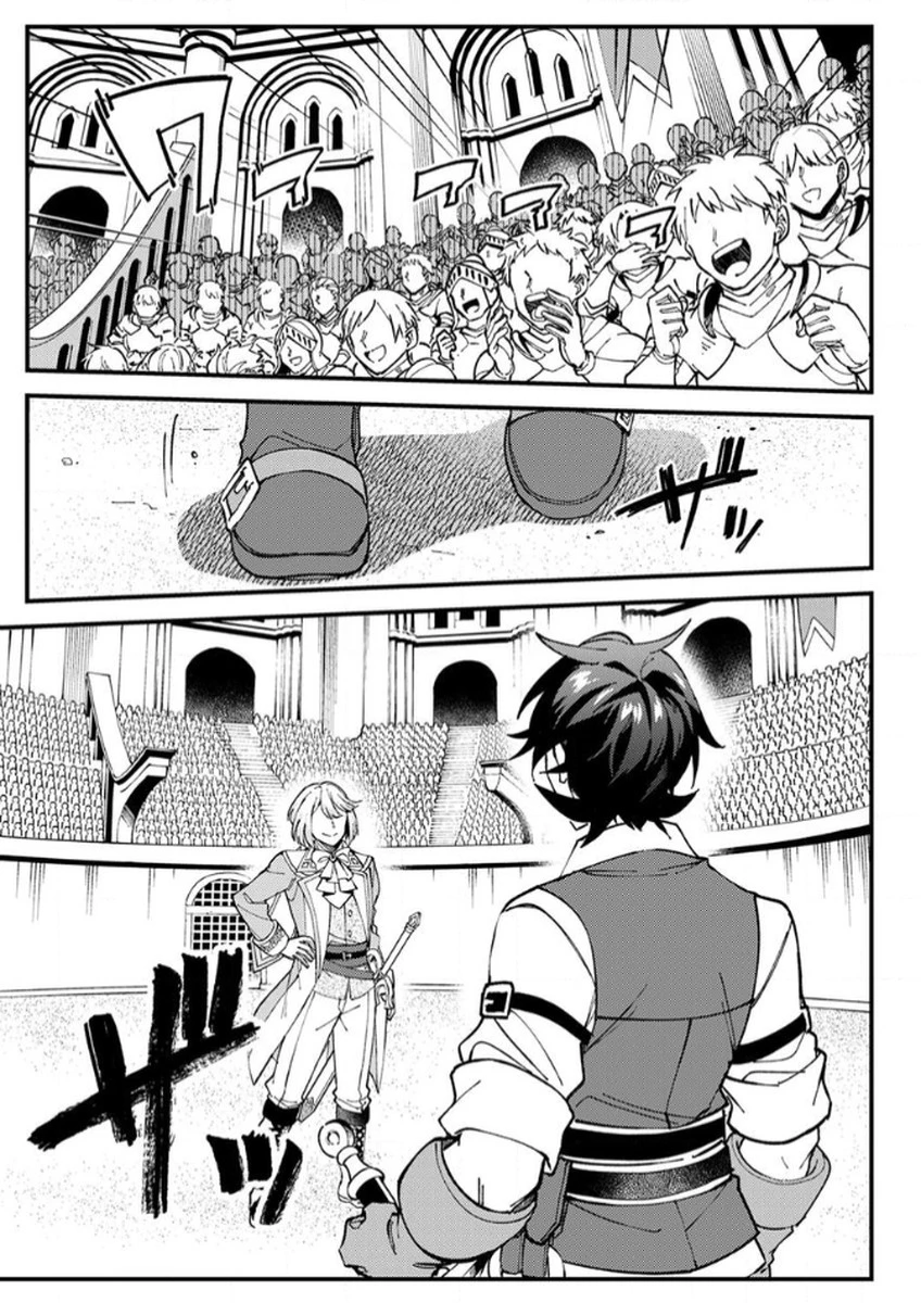無能と追放された最弱魔法剣士、呪いが解けたので最強へ成り上がる 第13話 - 9