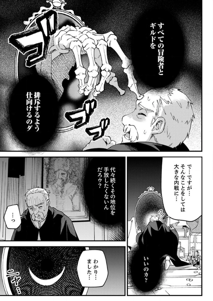 無能と追放された最弱魔法剣士、呪いが解けたので最強へ成り上がる 第12話 - 5